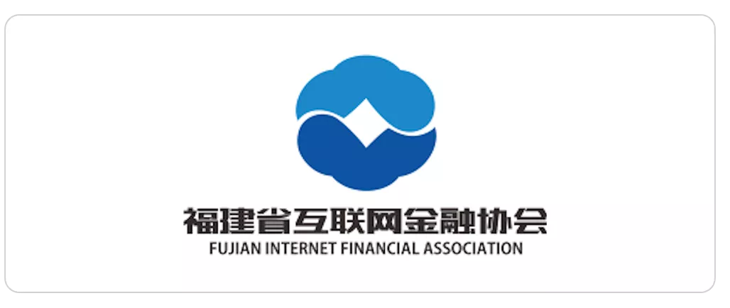 福建省互联网金融协会