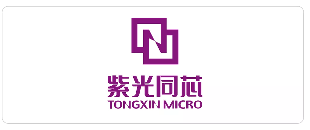 紫光同芯微电子有限公司