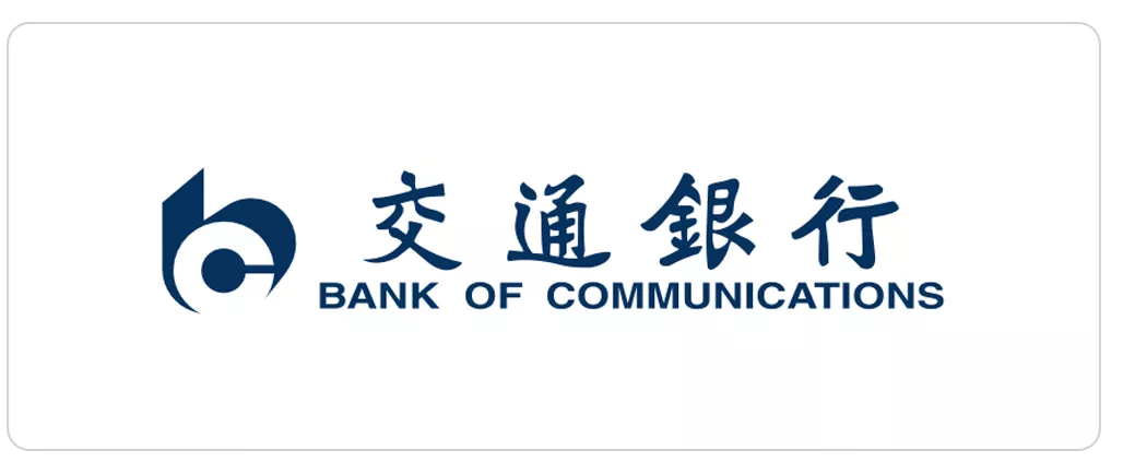 交通银行股份有限公司福建省分行