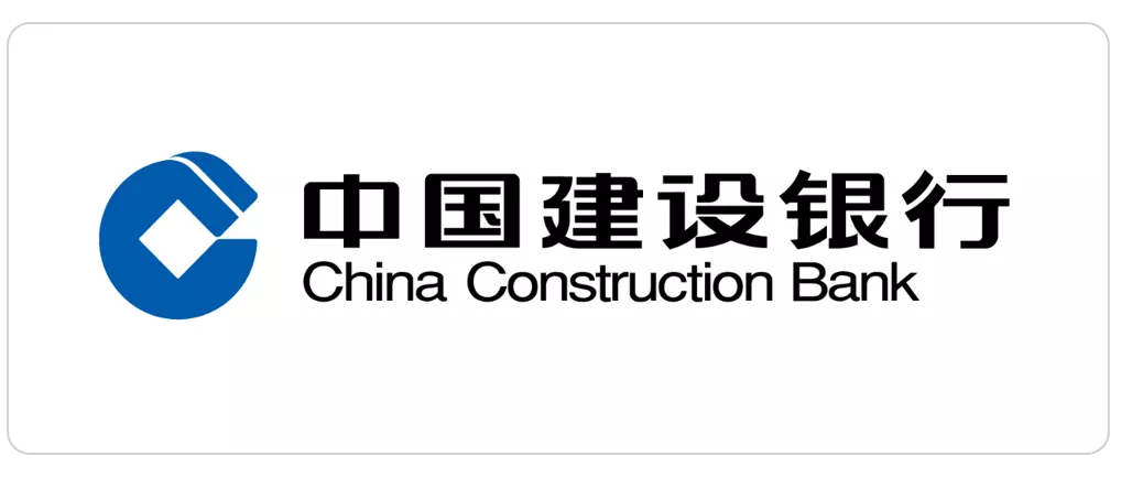 中国建设银行股份有限公司福建省分行