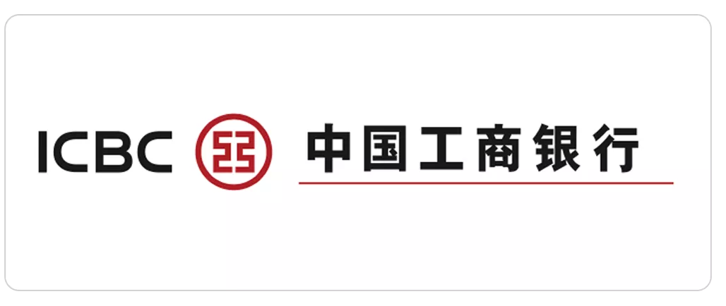 中国工商银行股份有限公司福建省分行