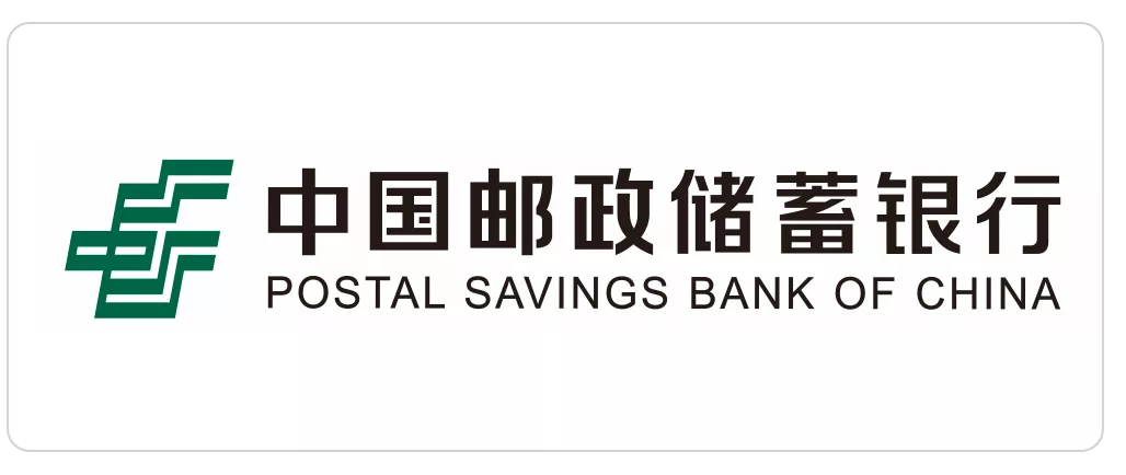 中国邮政储蓄银行521项目组