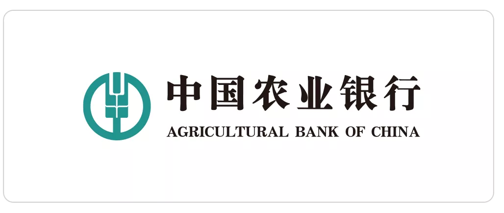 中国农业银行股份有限公司福建省分行